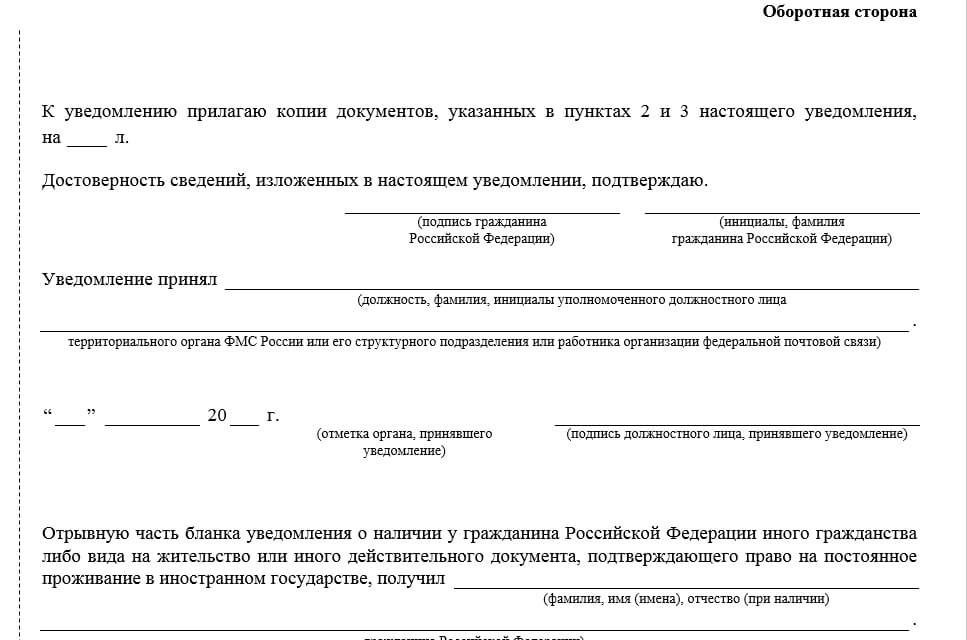 Двойное гражданство в россии: можно ли иметь и другие нюансы