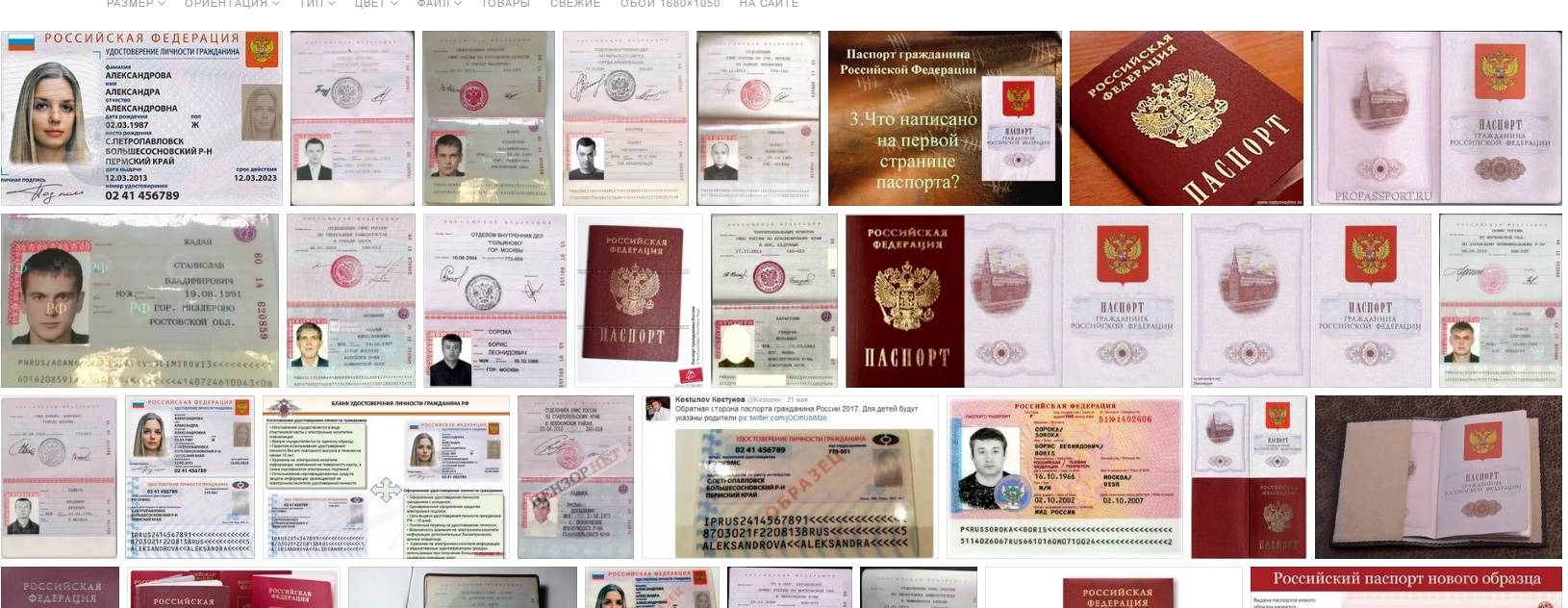 Загранпаспорт Челябинск Стоимость