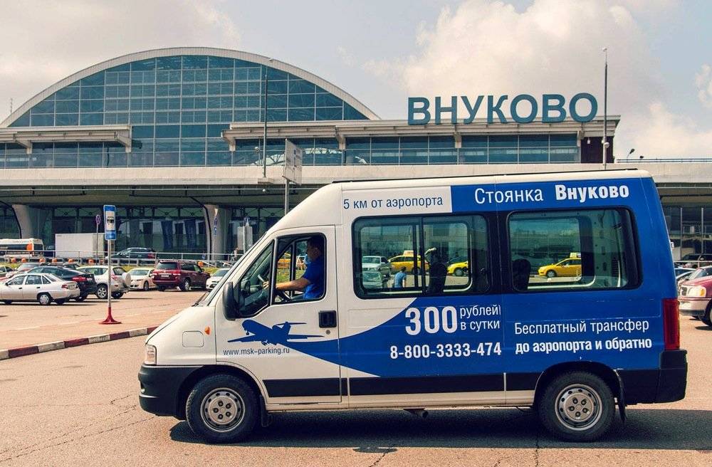 Как добраться до внуково