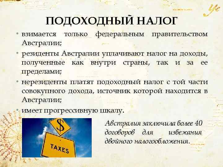 Средняя зарплата в австралии по профессиям в долларах и в рублях