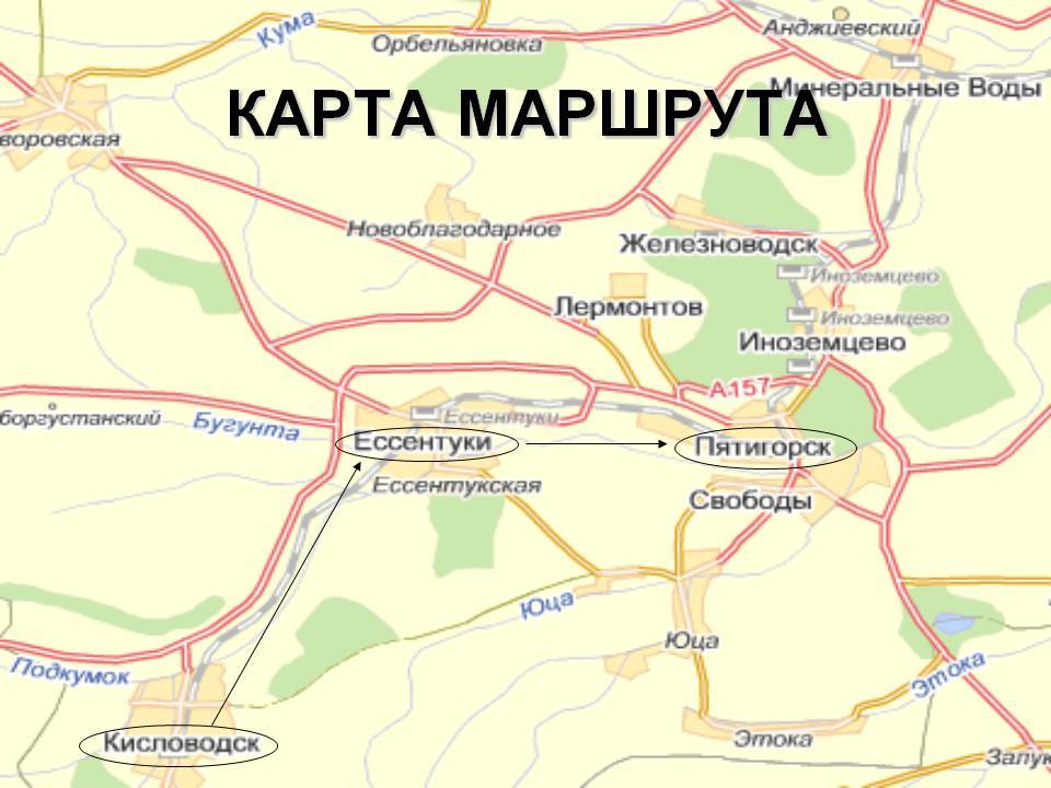 Карта мин воды кисловодск