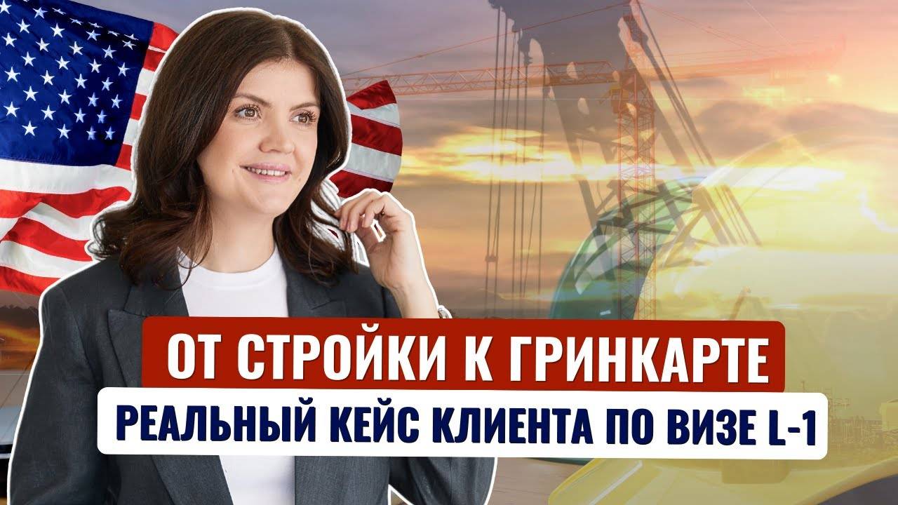 Бизнес-иммиграция в сша. как получить грин-карту через бизнес.