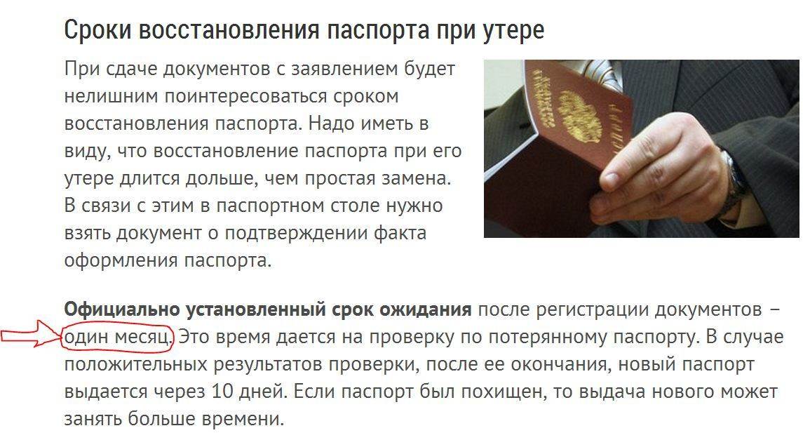 Действия туриста в случае утери за границей загранпаспорта