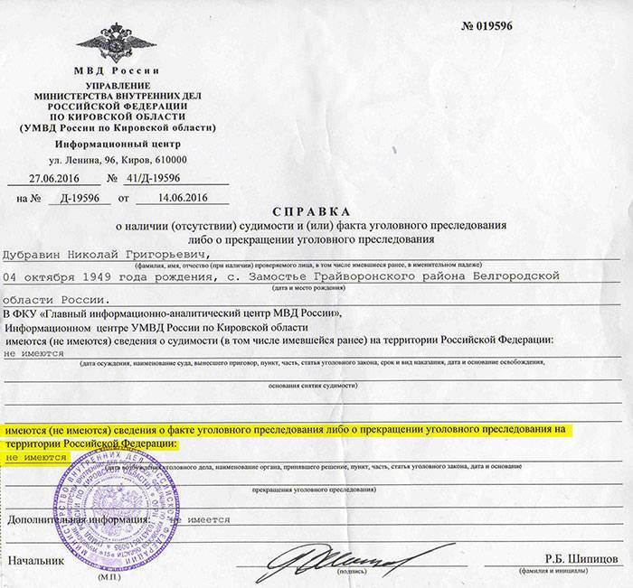 Можно ли получить визу с судимостью в 2023 году.