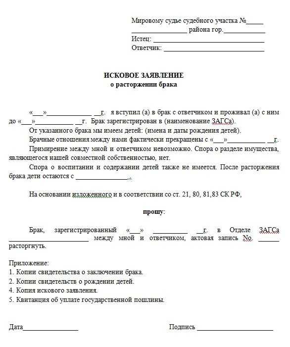 Как проходит развод с иностранцем в россии в 2023 году