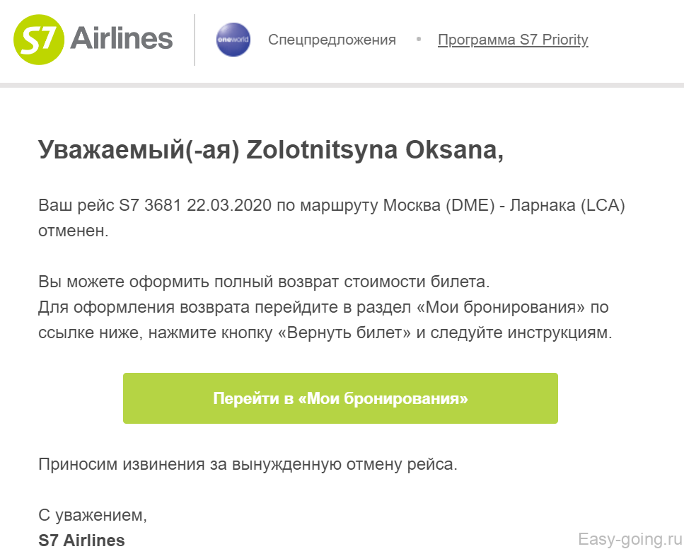 Как вернуть невозвратные билеты на самолет