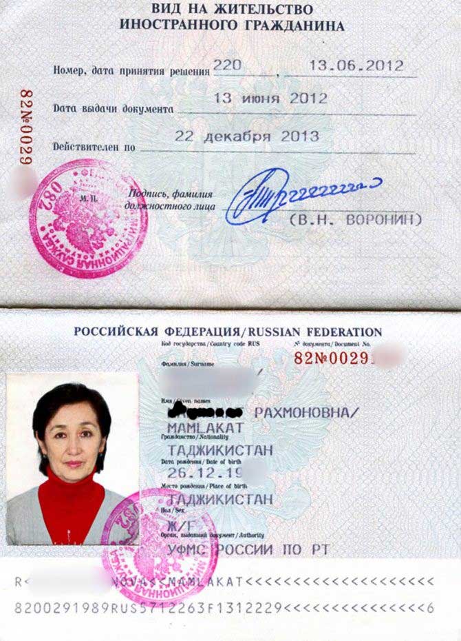 Получение загранпаспорта по временной регистрации: документы, госпошлина, сроки | все о миграции в рф - документы, законы, практика