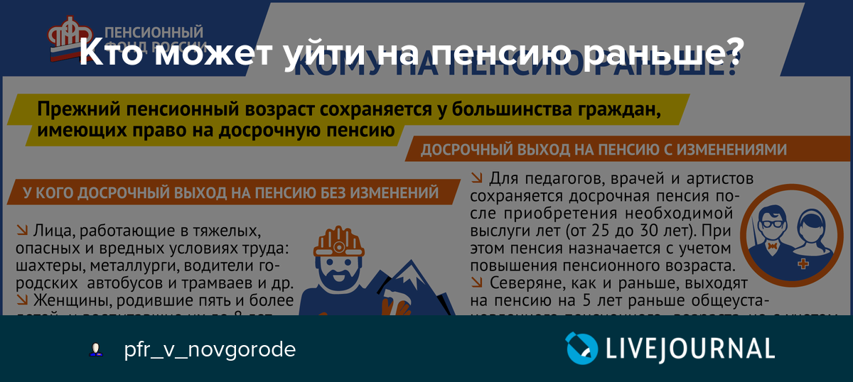 Пенсия в эстонии. Выход на пенсию раньше. Досрочно уйти на пенсию. Кто выходит на пенсию досрочно. Как выйти на пенсию досрочно.