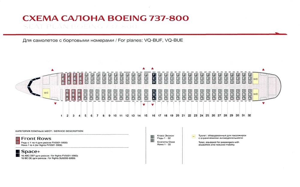 Схема салона и лучшие места boeing 737-800 аэрофлот | авиакомпании и авиалинии россии и мира
