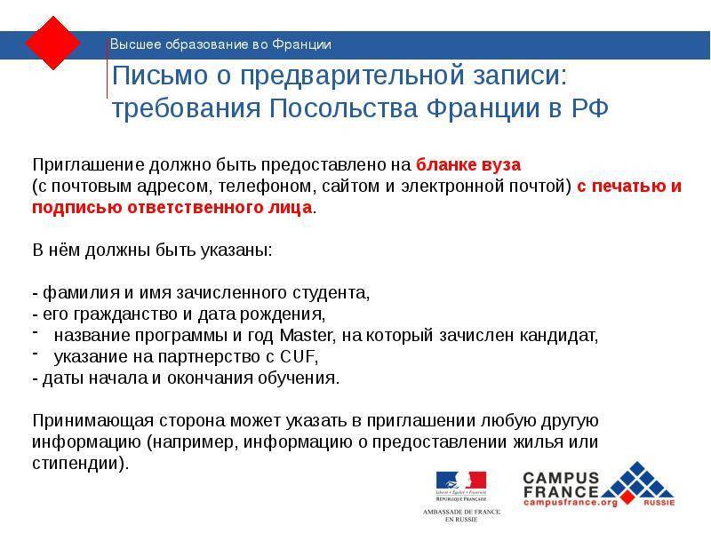 Образование в вузах франции