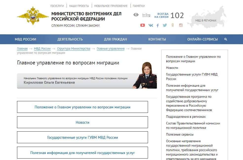 Как подать документы для оформления рвп в россии – в иркутске в 2023 году: справки заявление медкомиссия процедура гувм мвд (фмс)