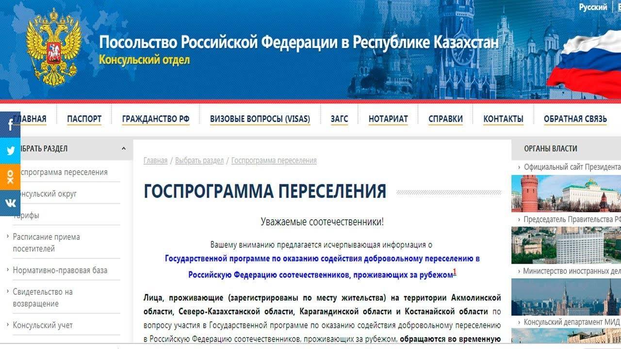 Переезд и переселение в россию на пмж из казахстана в 2020 году — изучайте с нами