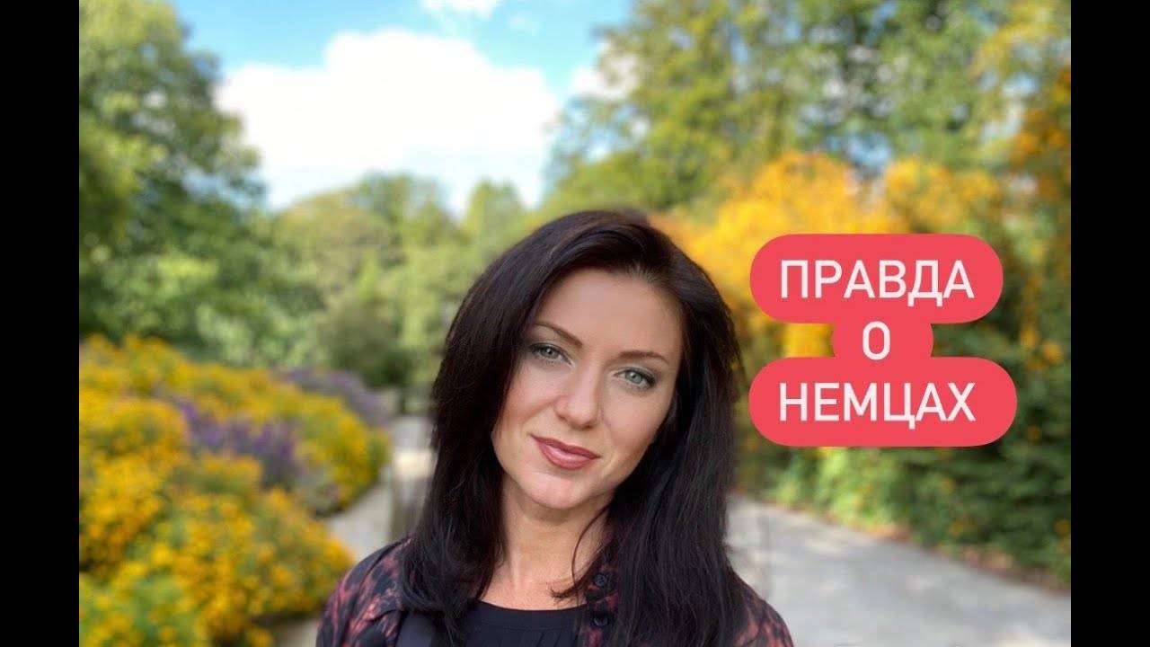 Замуж в германию за немца: от знакомства до документов