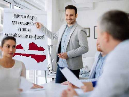 Работа в латвии. Реклама в Латвии. Ищу работу в Латвии. Работать на латышском.