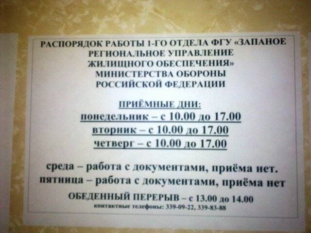 Онлайн запись в уфмс по московской области через интернет