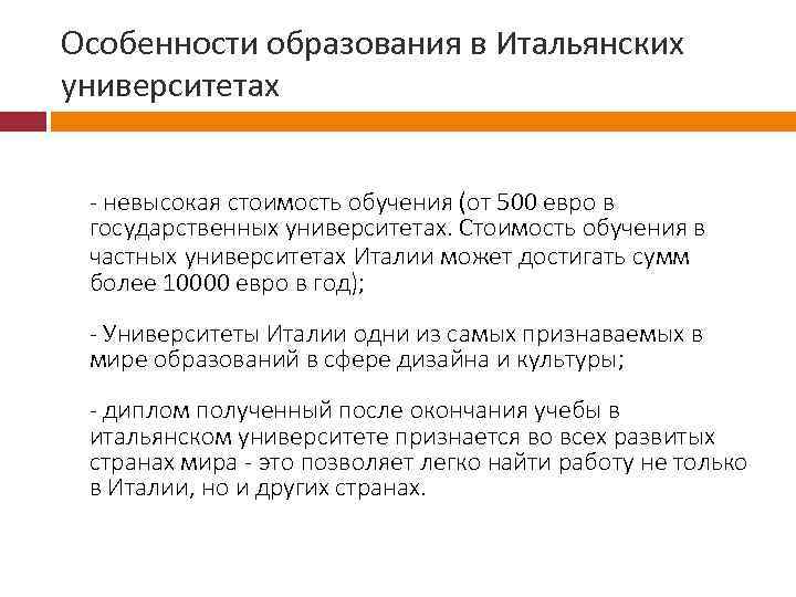 Структура системы образования в испании
