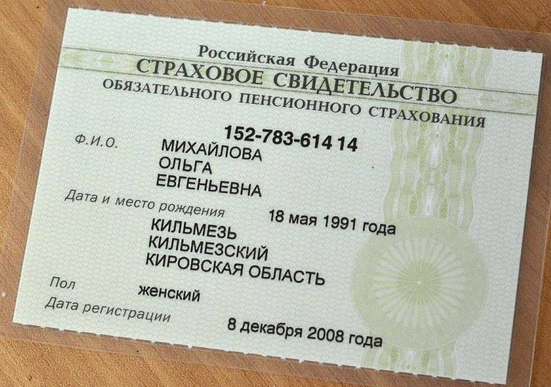 Как узнать снилс по паспорту онлайн - сайт госуслуги