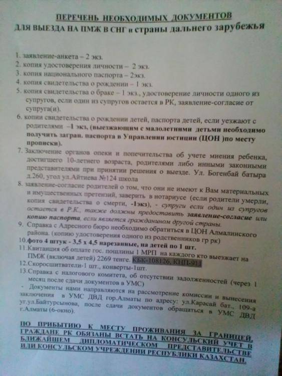 Программа переселения из казахстана в россию в 2021 году