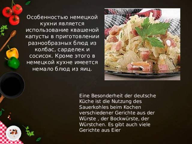 Баварская кухня: невозможно отказаться
