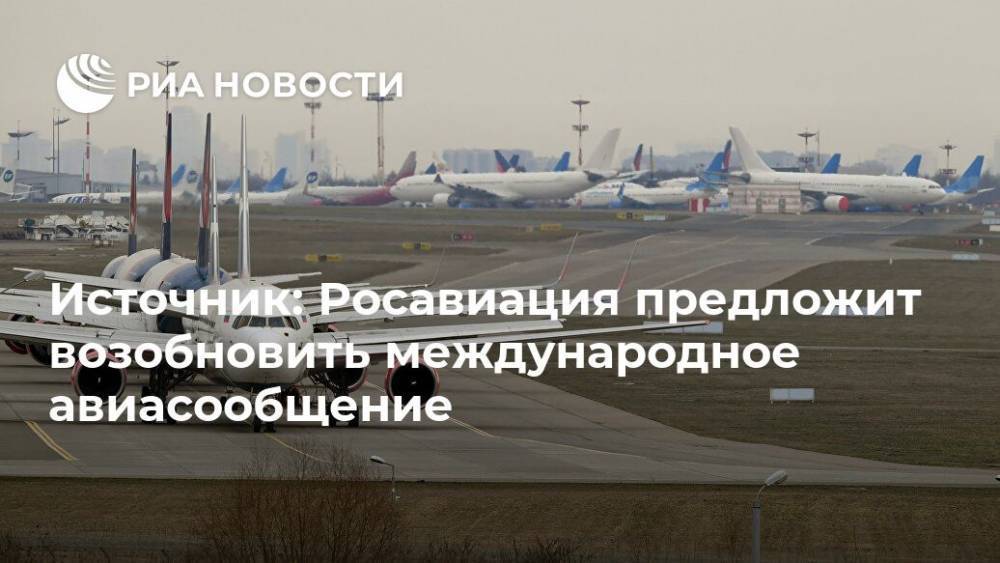 Возобновление международного авиасообщения на Кипре стоит ожидать не раньше 9 июня