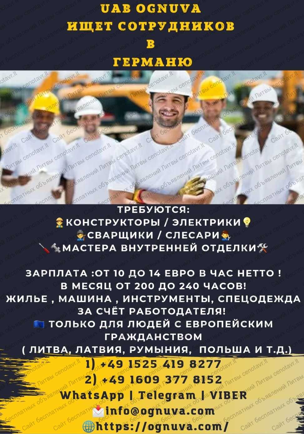 Работа в литве для украинцев. вакансии в литве без посредников