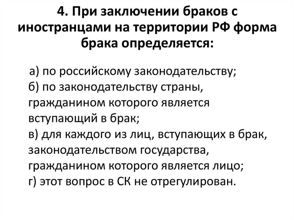 Фиктивный брак в израиле и отмена депортации | адвокат в израиле артур блаер