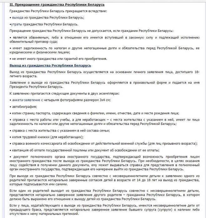 Отказ от гражданства рф: основания, процедура, последствия | правоведус