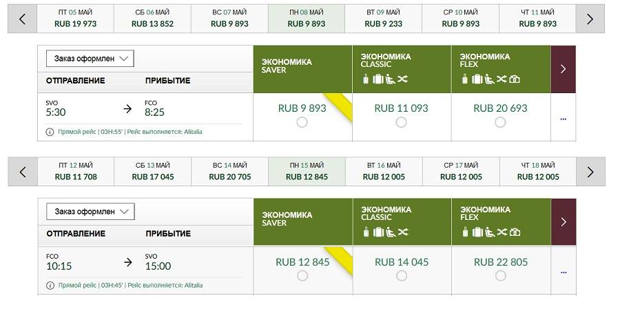 Alitalia