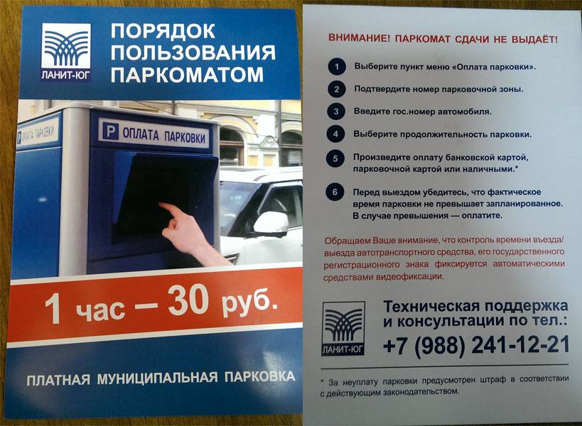 Пдд польши: особенности, штрафы, административная ответственность
