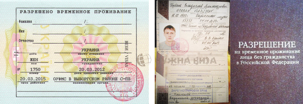 Получение рвп: куда обращаться, порядок выдачи, сроки – мигранту рус