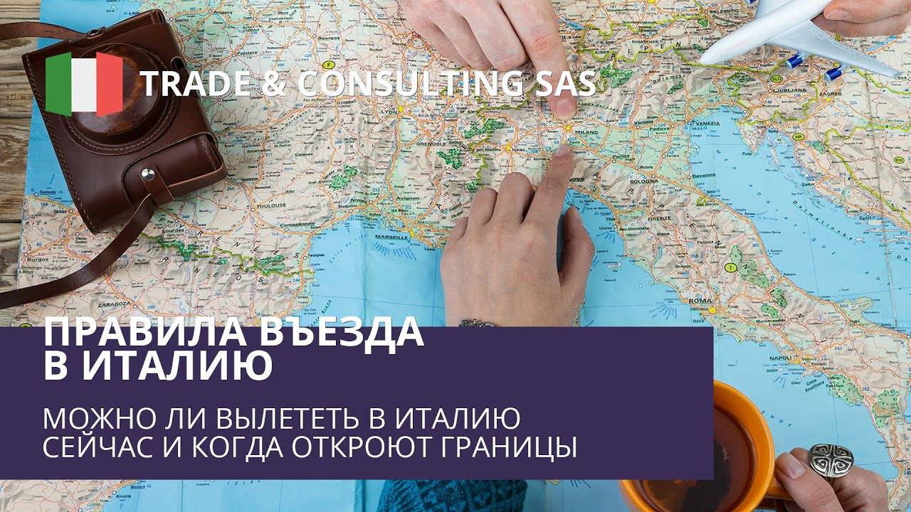 Откроют ли италию для туристов из россии в сентябре 2021 года — свежие новости и правила для приезжих