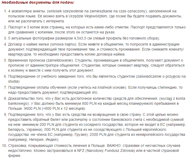 Карта побыту в польше: что это такое и что она дает для украинцев и белорусов