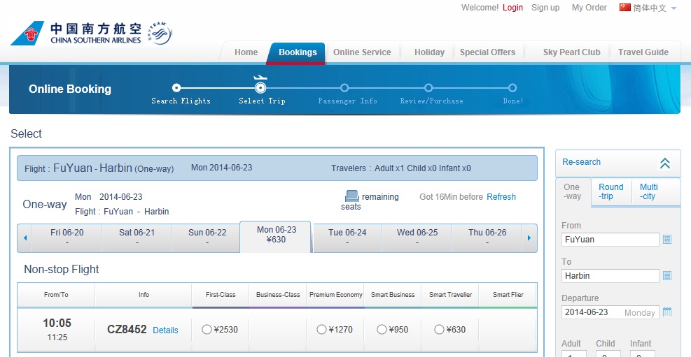 China southern airlines русский сайт