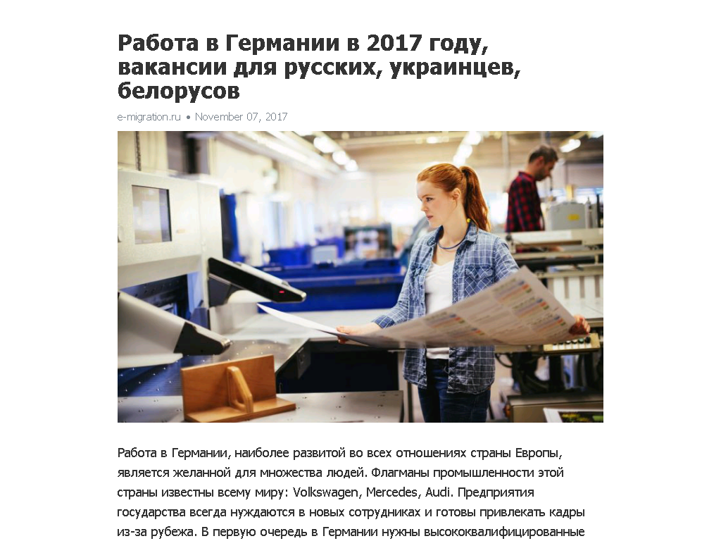 Работа в литве для украинцев, белорусов и русских в 2023 году