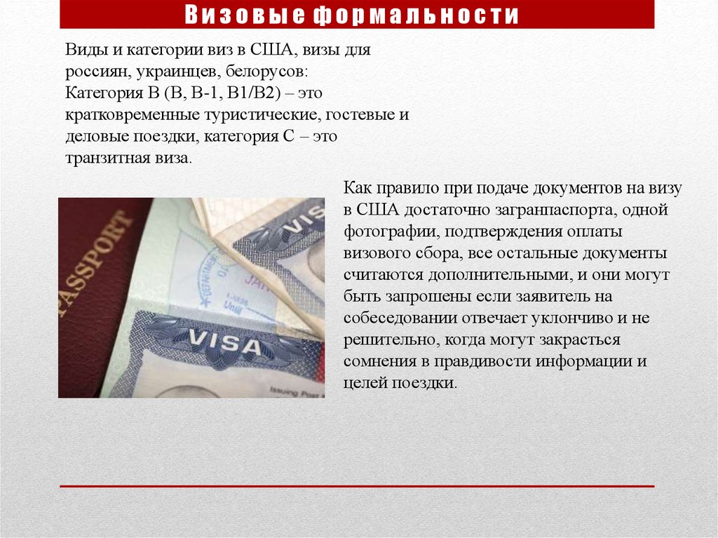 Получение и оформление визы невесты в сша