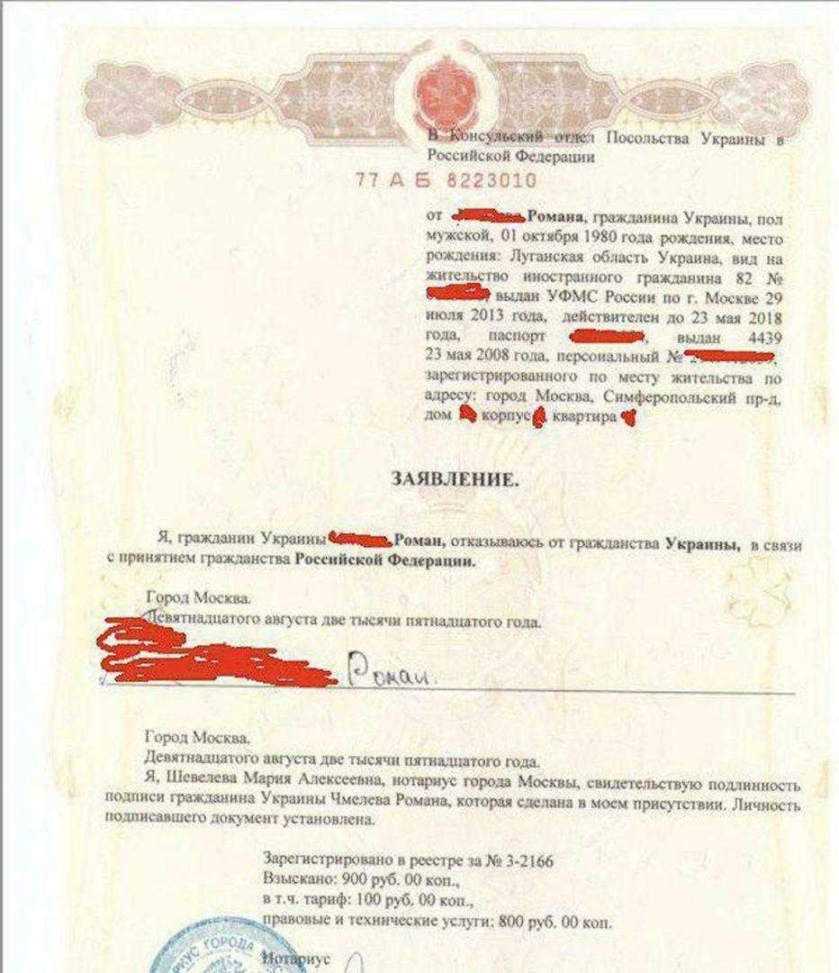 Отказ от гражданства рф: оформление, особенности процедуры, последствия