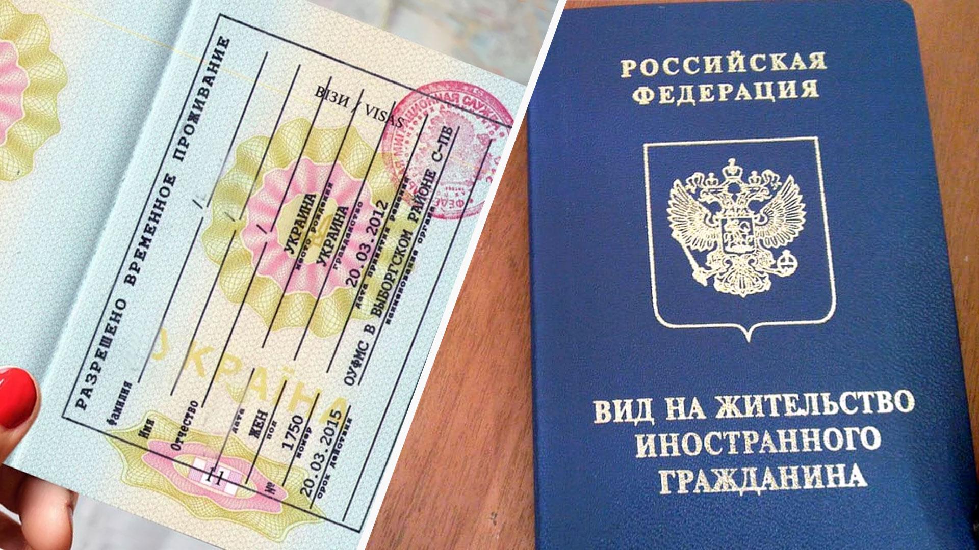 Гражданство рф для украинцев