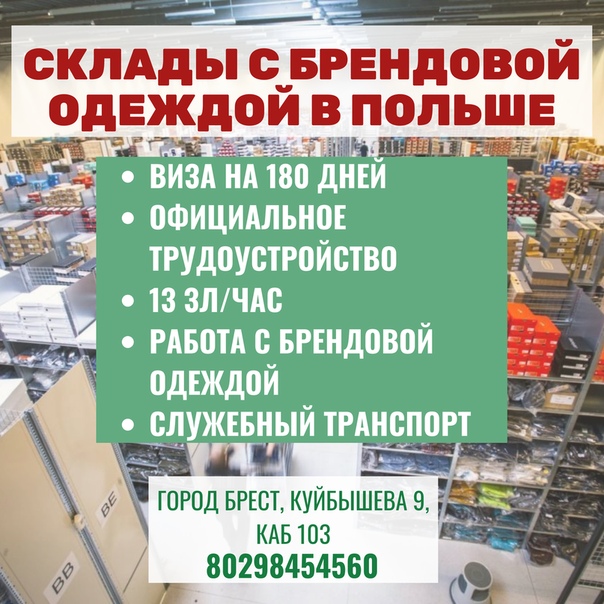 Работа в польше для русских | immigration-online.ru