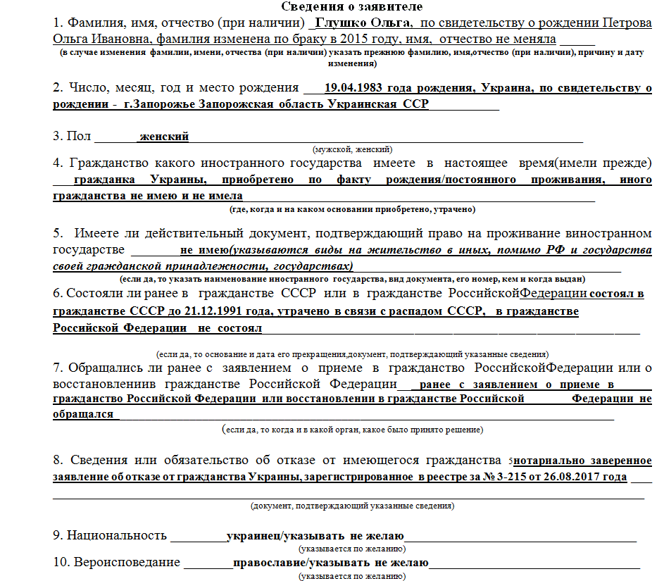 Как получить российское гражданство белорусу в 2020 году