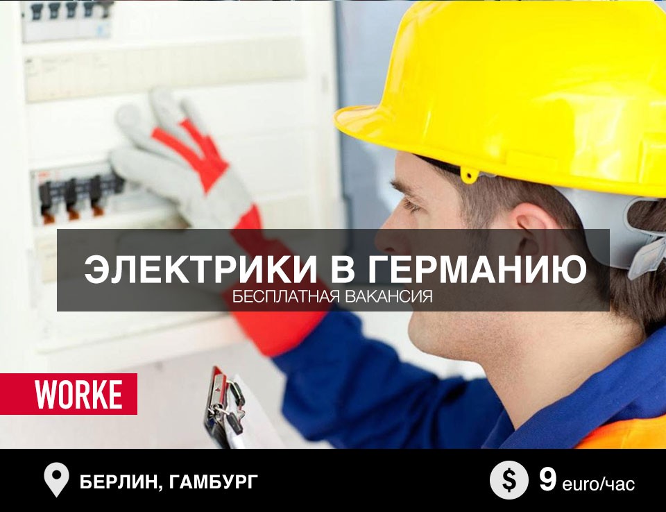 Как найти работу в германии через jobbörse