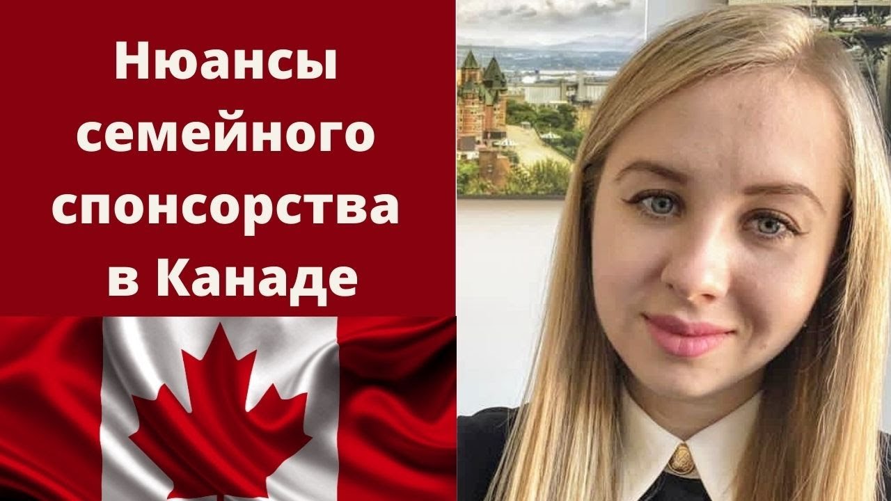 Иммиграция через спонсорство: как перевезти родителей в канаду — иммигрант сегодня