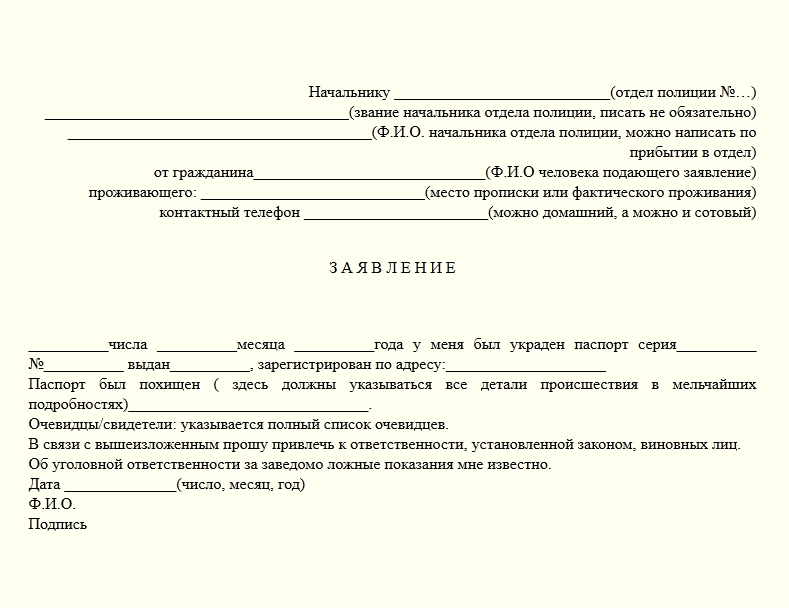Как восстановить загранпаспорт при утере: что делать, если потерял заграничный паспорт или он был украден