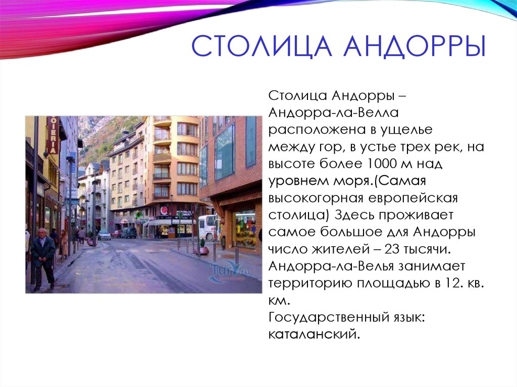 Большие перспективы небольшого княжества: как получить внж андорры и заработать на недвижимости