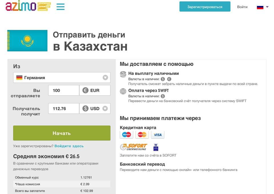 Перевести деньги в израиль из россии - все способы и сравнение комиссии систем денежных переводов, тарифы 2023