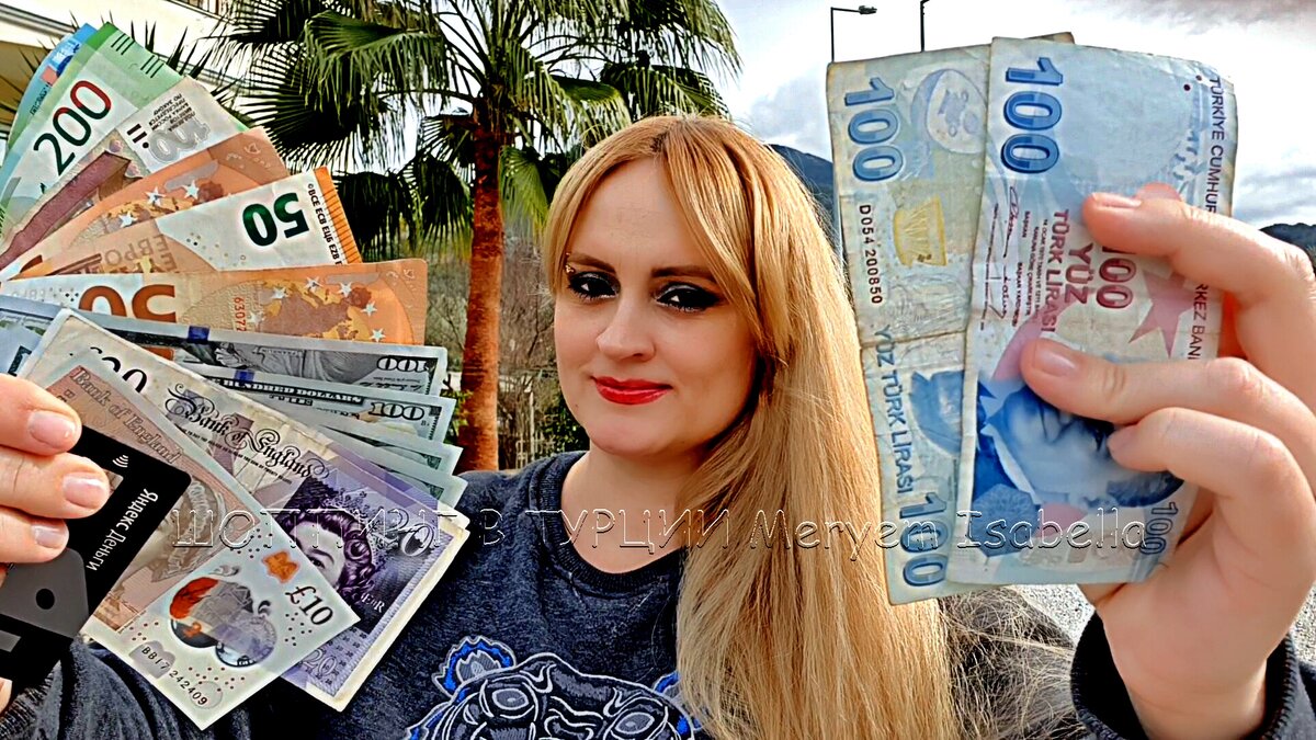 Обмен денег в турции в 2021: где и как выгодно поменять доллары на лиры, лучший способ
