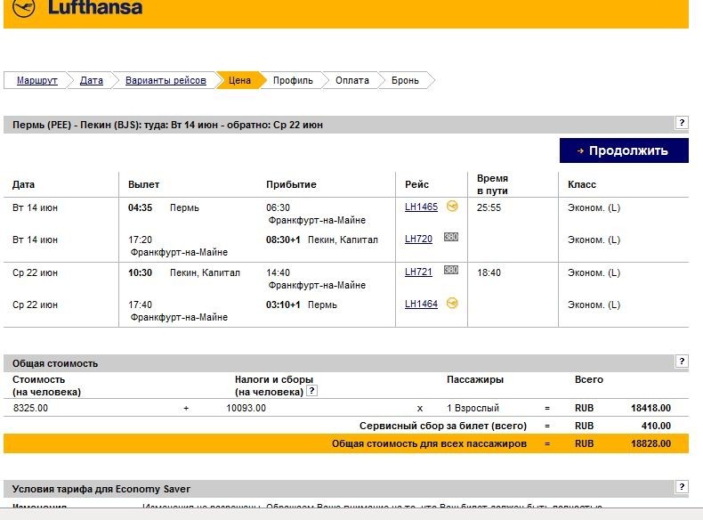 Авиакомпания lufthansa — официальный сайт на русском