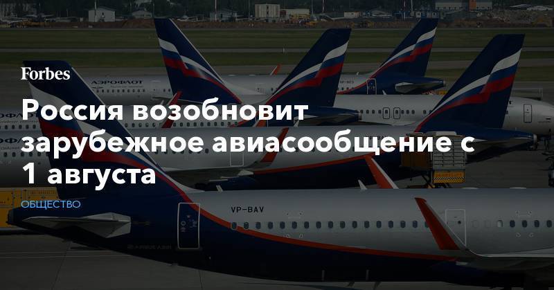 Дождались? россия возобновляет авиасообщение с кипром - новости кипра