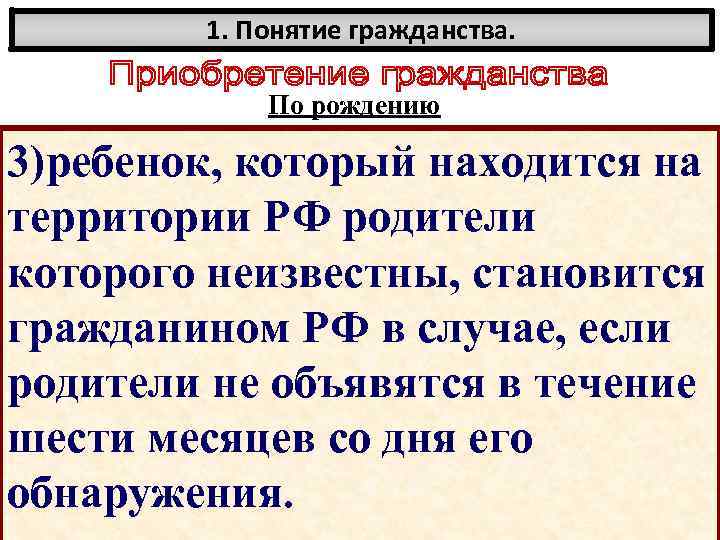 План общество гражданство рф