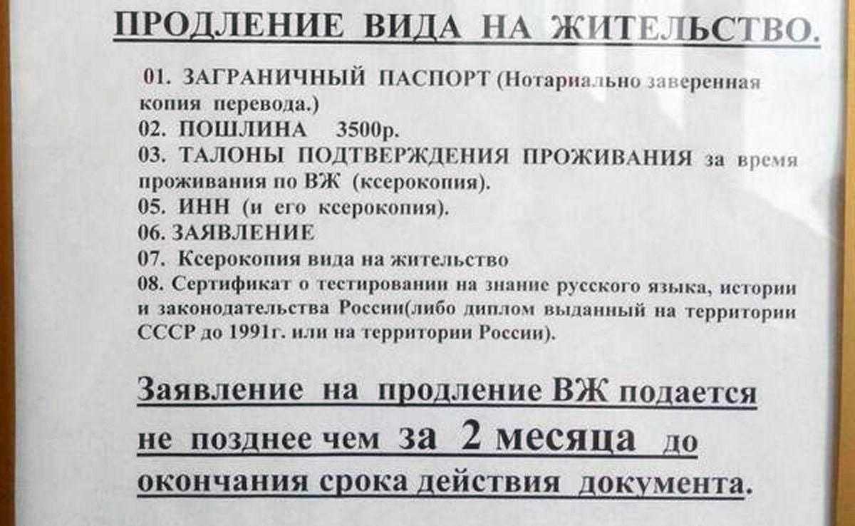 Внж в россии для украинцев в 2023 году