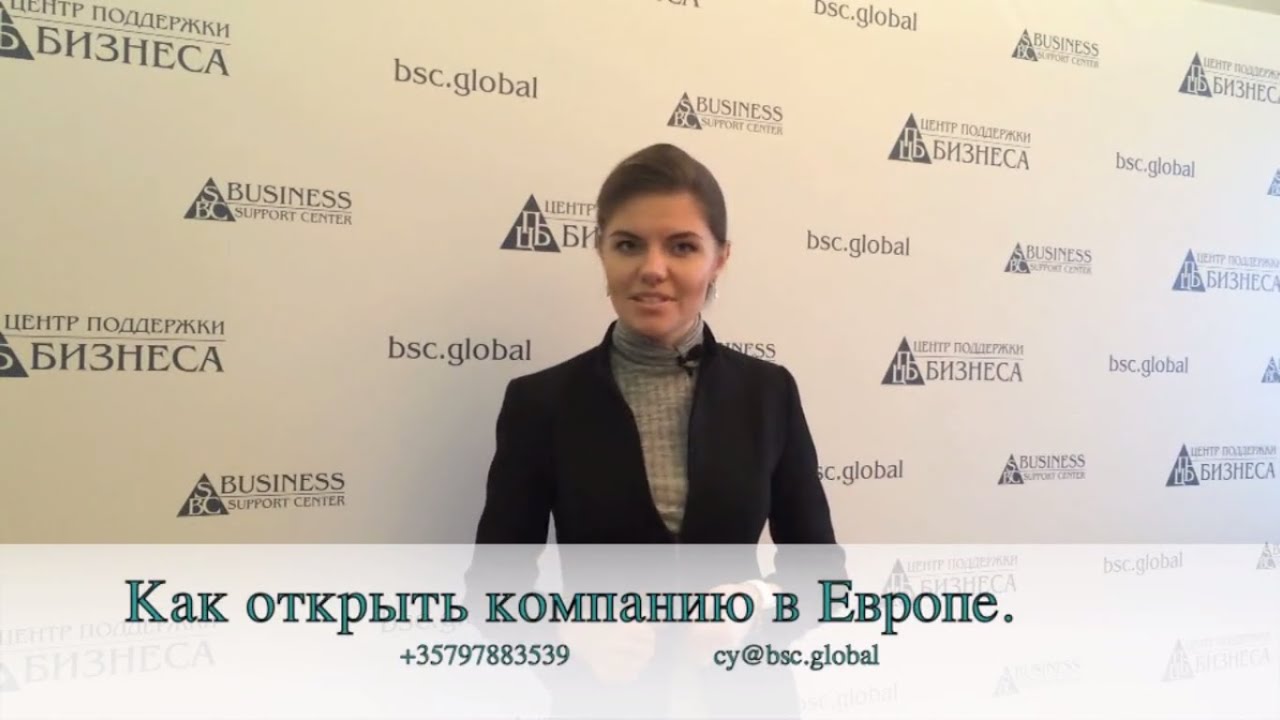 Поэтапный процесс открытия компании на кипре | internationalwealth.info